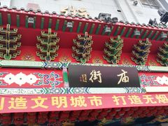 -庙街旅游·美食广场(五一广场店)