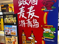 -麦当劳(中山路店)