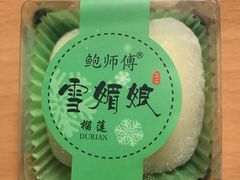 -鲍师傅糕点(春熙路店)