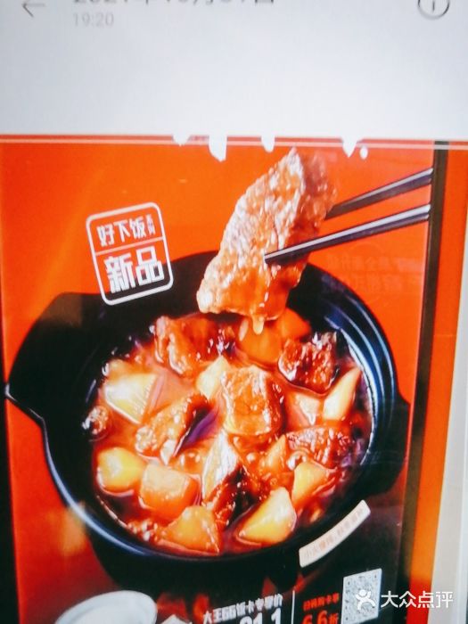 永和大王(龙德广场店)图片