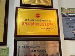 -秦豫肉夹馍(骡马市总店)