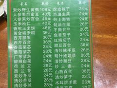 菜单-清真·益鑫羊肉手抓馆(花园北街店)