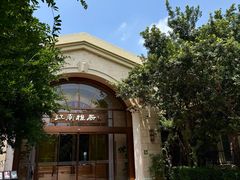 -江南雅厨(李公堤店)