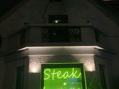 门面-弗兰克牛排西餐厅Ribone steak house(柠檬花园店)