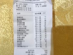 -同和居(什刹海店)