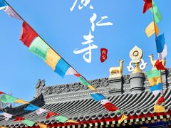 -西安市广仁寺