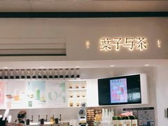 门面-叶子与茶(苏宁广场店)