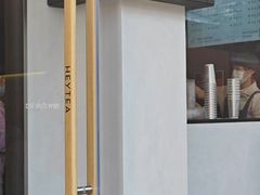 -喜茶(中山白水井店)
