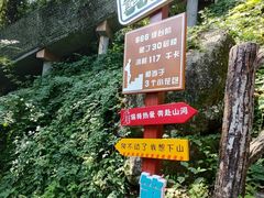 -秦岭终南山世界地质公园翠华山景区