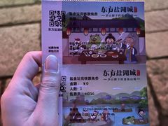 -茅山东方盐湖城景区