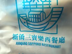 -新侨三宝乐面包店(崇文门店)