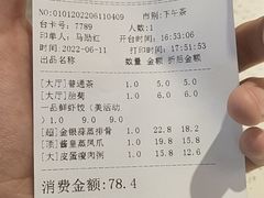 -又一间茶点轩(百汇广场店)