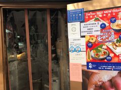 门面-大雄寿司(中华广场店)