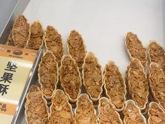 -鹤所·低糖零蔗糖烘焙(长楹店)