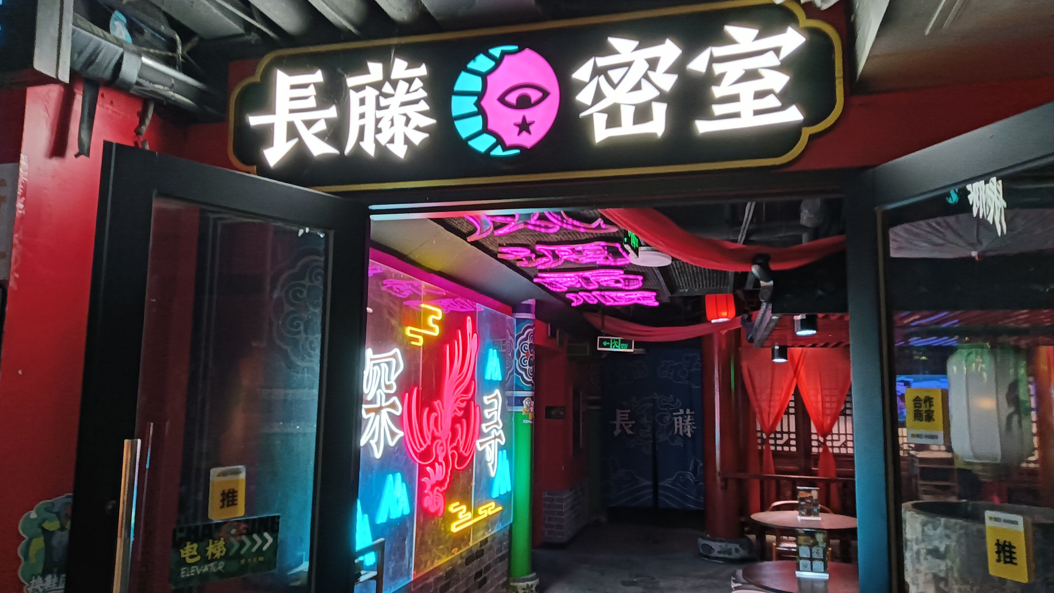 杭州最经典惊悚密室长藤密室诡故事上新