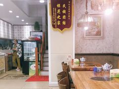 -清真西北风味餐厅