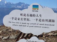 -牛背山