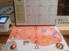 -炖物24章·顺时轻养茶(杭州保利时光里店)