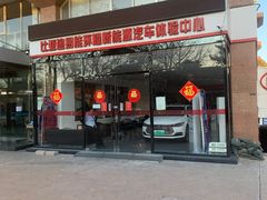 -比亚迪汽车王朝网(易能环耀银海大厦城市展厅)