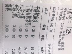 -昱德来·天津菜(河西店)