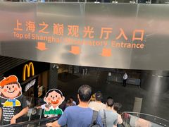 -眉州东坡(上海中心店)