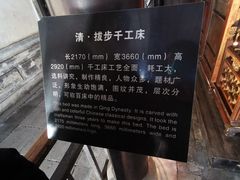 -乌镇东栅景区-江南百床馆