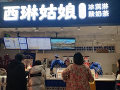 -西琳姑娘·新疆冰淇淋酸奶茶(南开大悦城店)