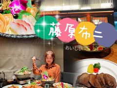 -藤原布二·大正创意料理(五台山店)