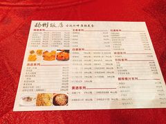 菜单-扬州饭店(东关街店)