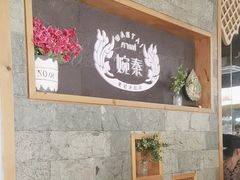 -婉泰·特色小吃·舂鸡脚(告庄二店)