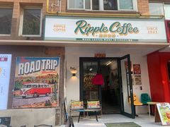 -RIPPLE COFFEE涟漪咖啡