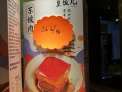 -皇饭儿·王润兴酒楼(河坊街店)