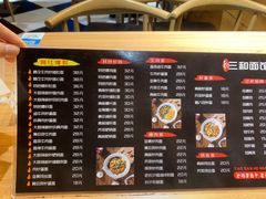 -三和面馆(建外SOHO店)
