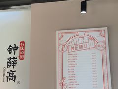 -钟薛高(南头古城店)