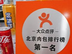 -阳阳中国饭(龙湖大兴天街)