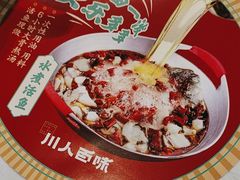 -川人百味(亿合城店)