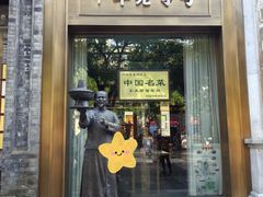 -德云社三庆园