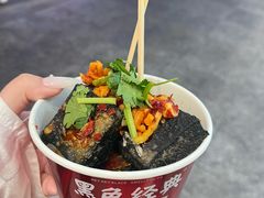 -黑色经典臭豆腐·湖南特产(坡子街店)