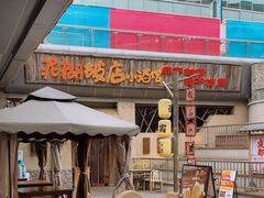 -破三川·新川菜(静安大融城店)