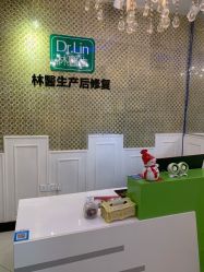 点击看大图 -Dr.林醫生产后修复·超级店(南京江宁同曦店)