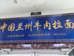 门面-伊祥·敦煌楼