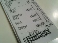 午餐点餐单-太兴餐厅(东方广场分店)