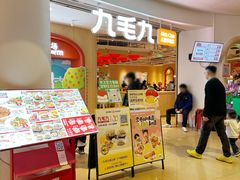 -奥园广场(广州番禺福德路店)