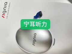 -宁耳听力助听器奥迪康·峰力·西门子(宝山店)