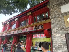 门面-白魁老号饭庄(交道口店)