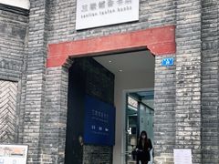-三联韬奋书店(宽窄巷子店)