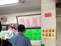 -清真蒋有记(秦虹路店)