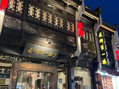 -一楼食业·美食人家