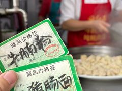 -海幢瑞芳饮食店
