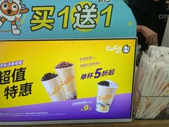 -CoCo都可(搜秀城店)